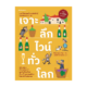 เจาะลึกไวน์ทั่วโลก (2023)