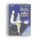 เจ็ดวันหลังความตาย