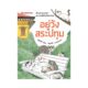 อยู่วังสระปทุม