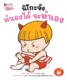 นิโกะจังทำเองได้ จะทำเอง